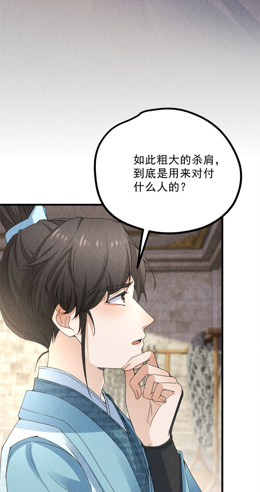 051 杀肩-第51话