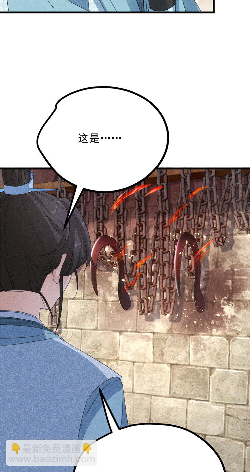 051 杀肩-第51话