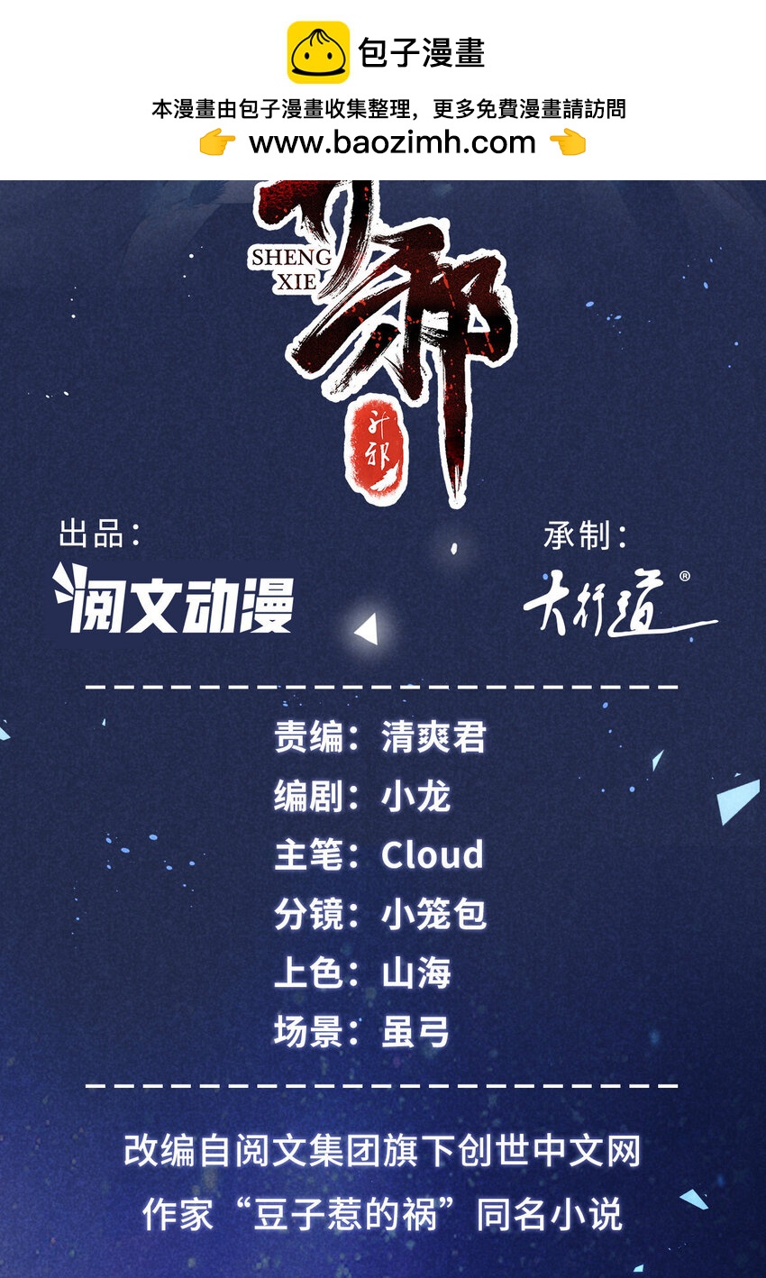 051 杀肩-第51话