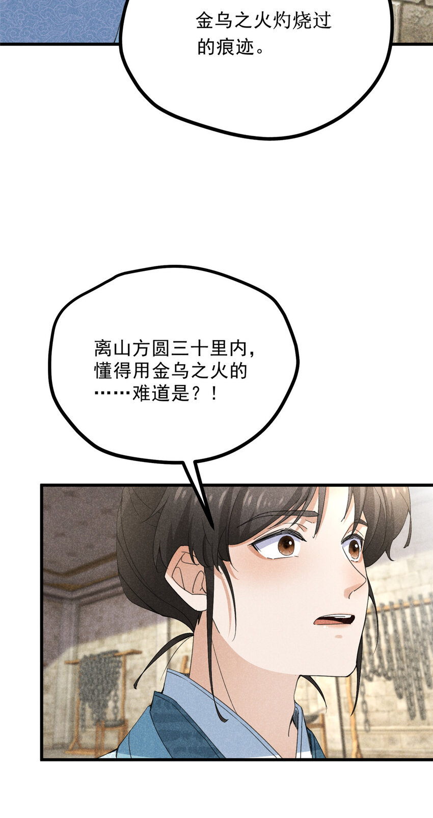 051 杀肩-第51话