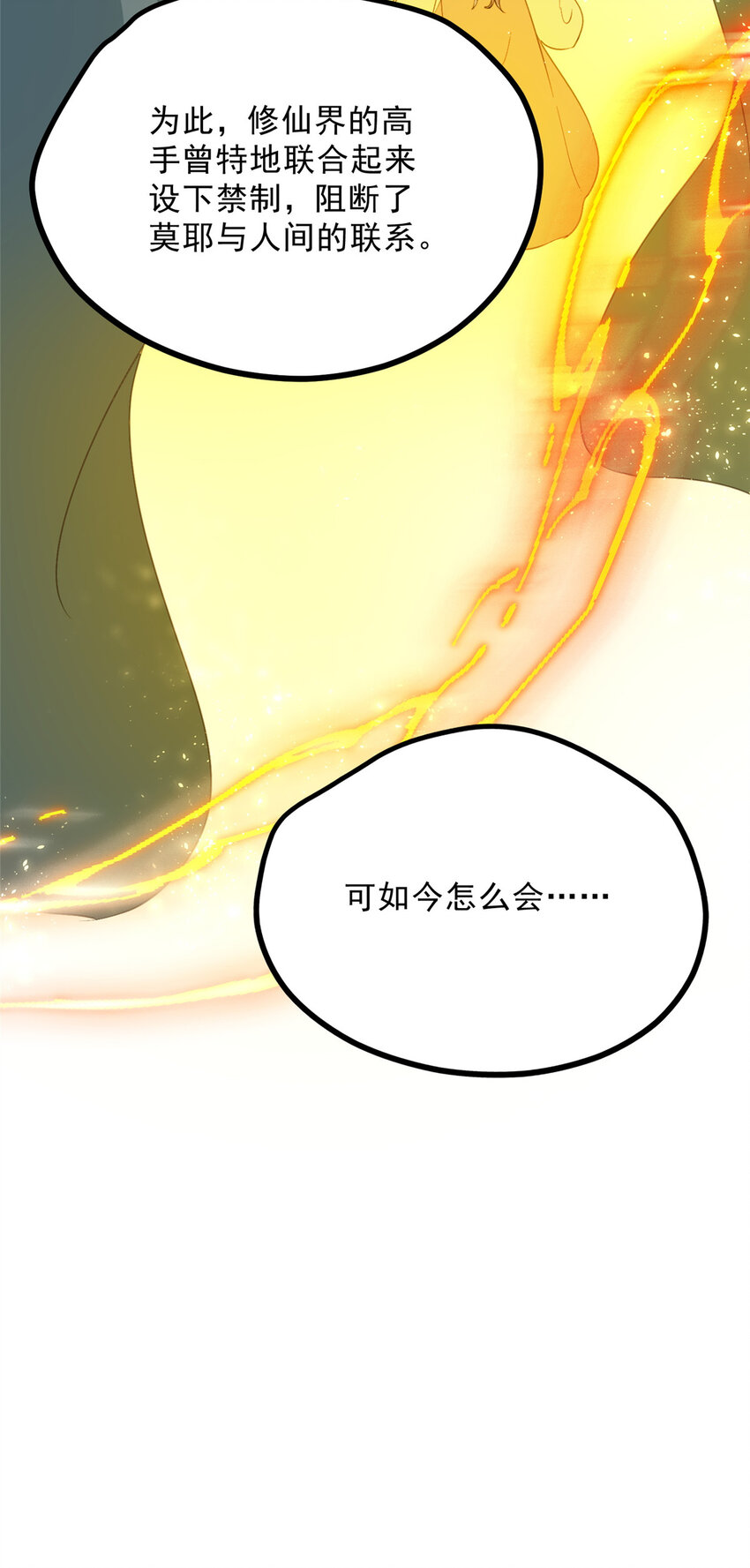 051 杀肩-第51话