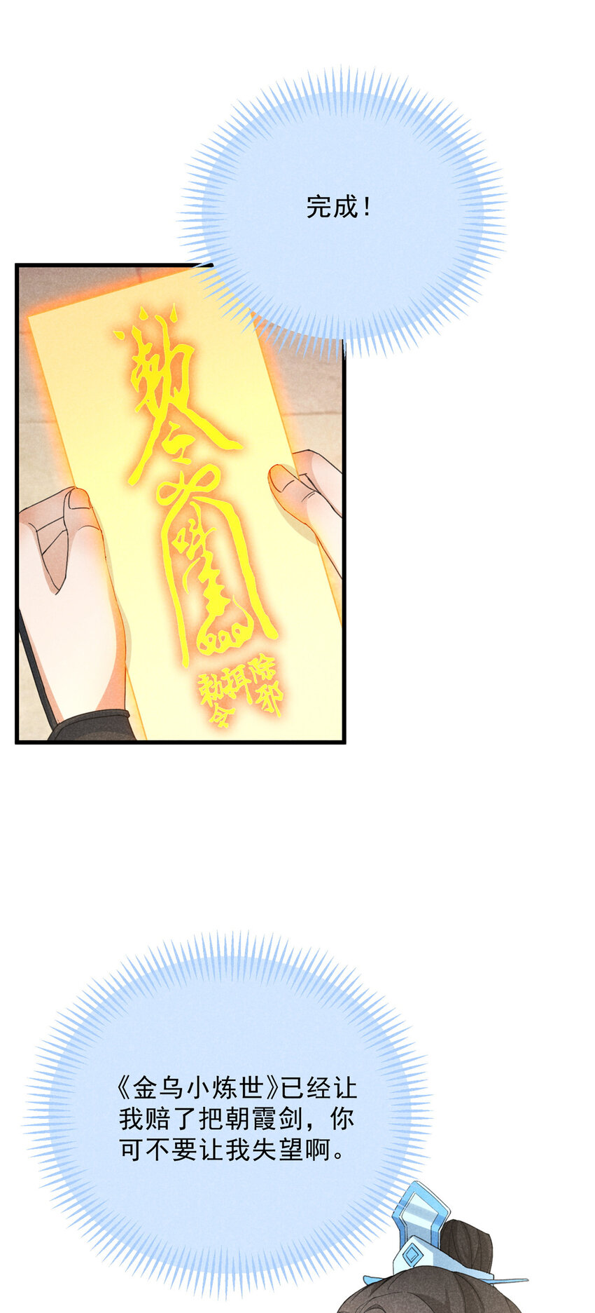 051 杀肩-第51话