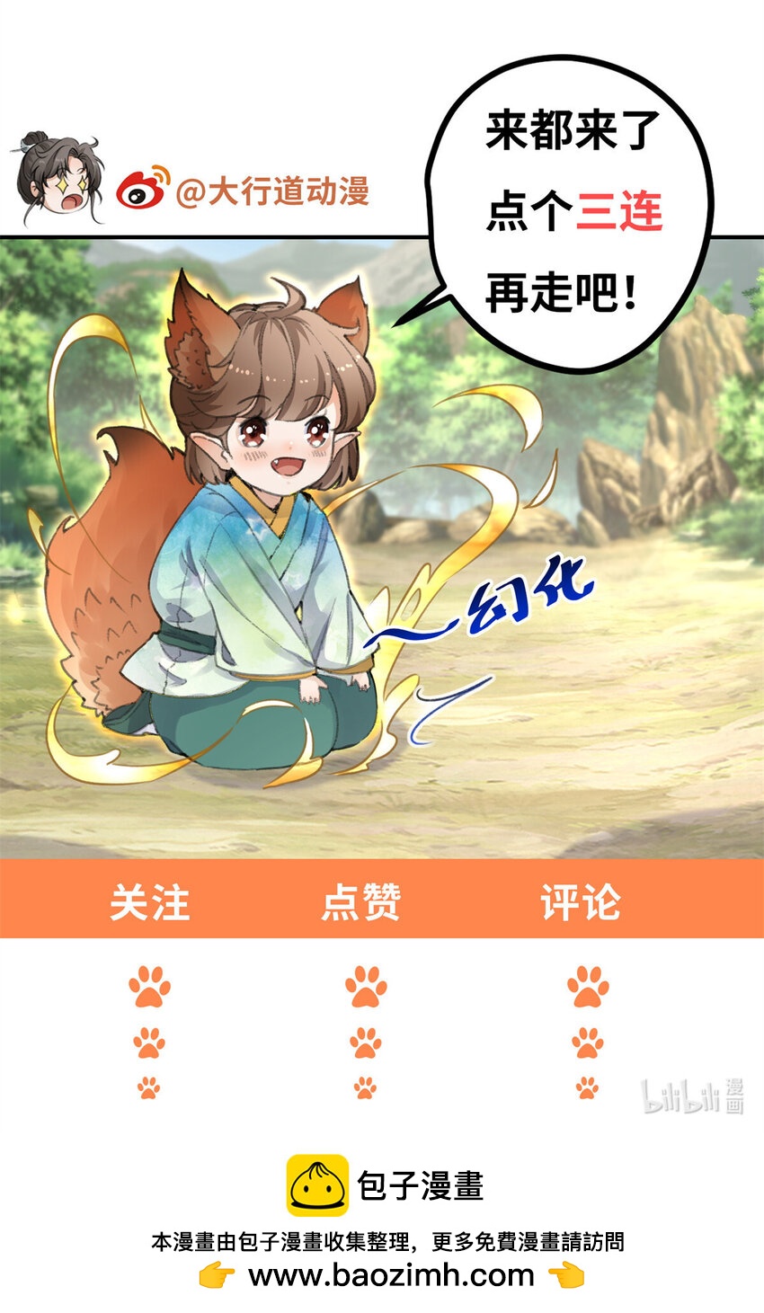 051 杀肩-第51话