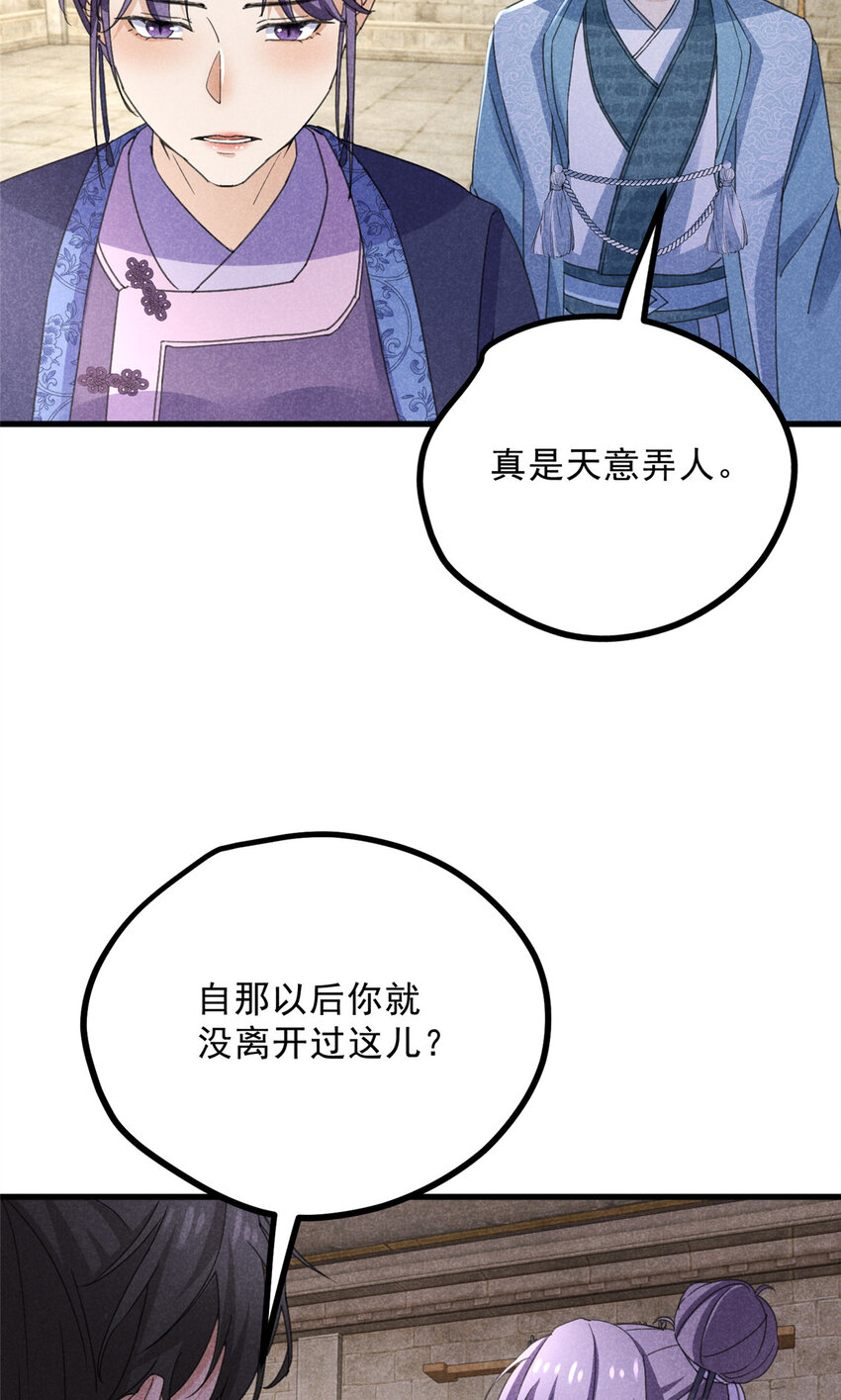053 往事-第53话