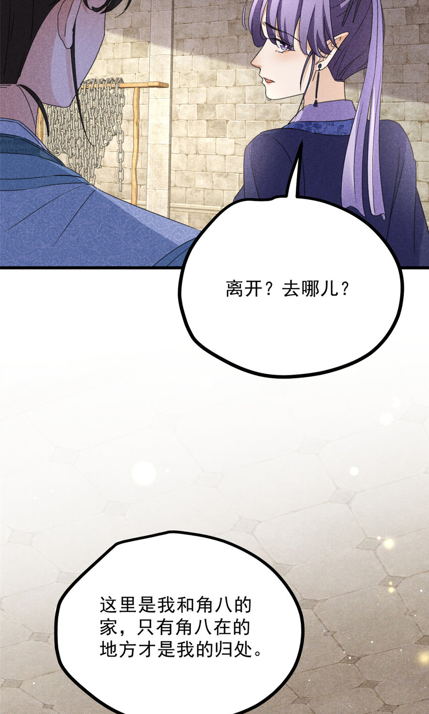 053 往事-第53话