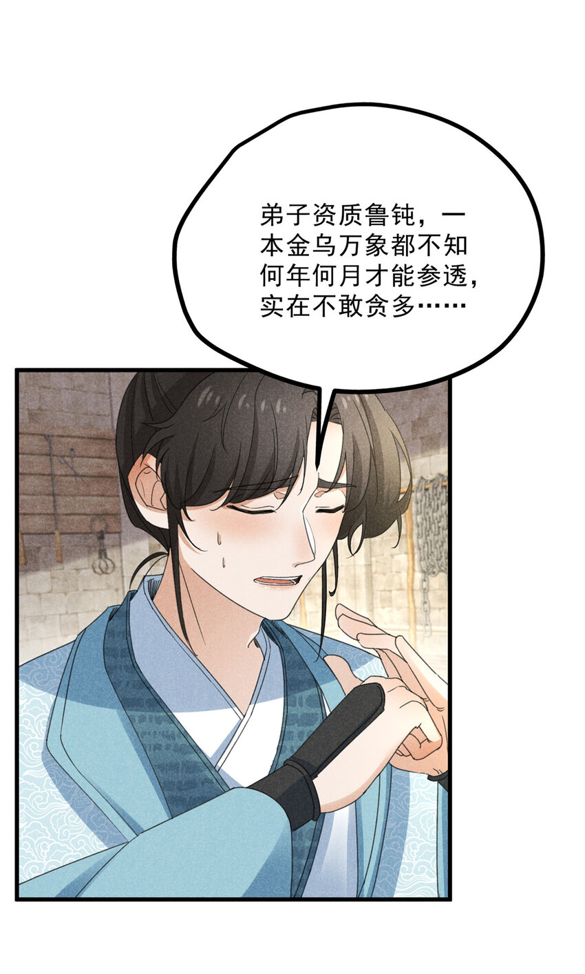 053 往事-第53话