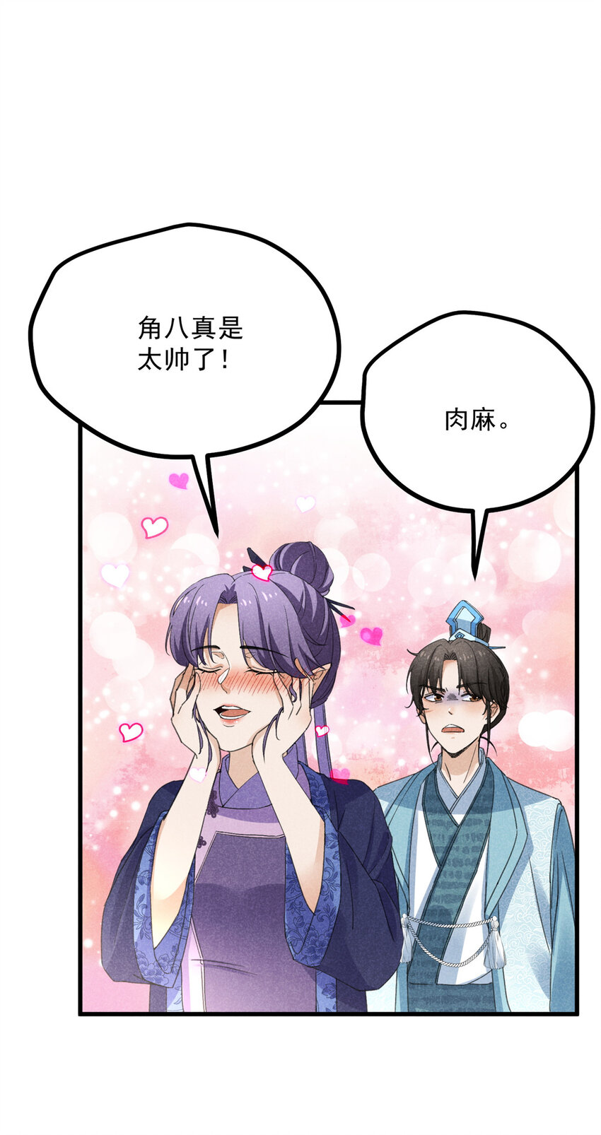053 往事-第53话