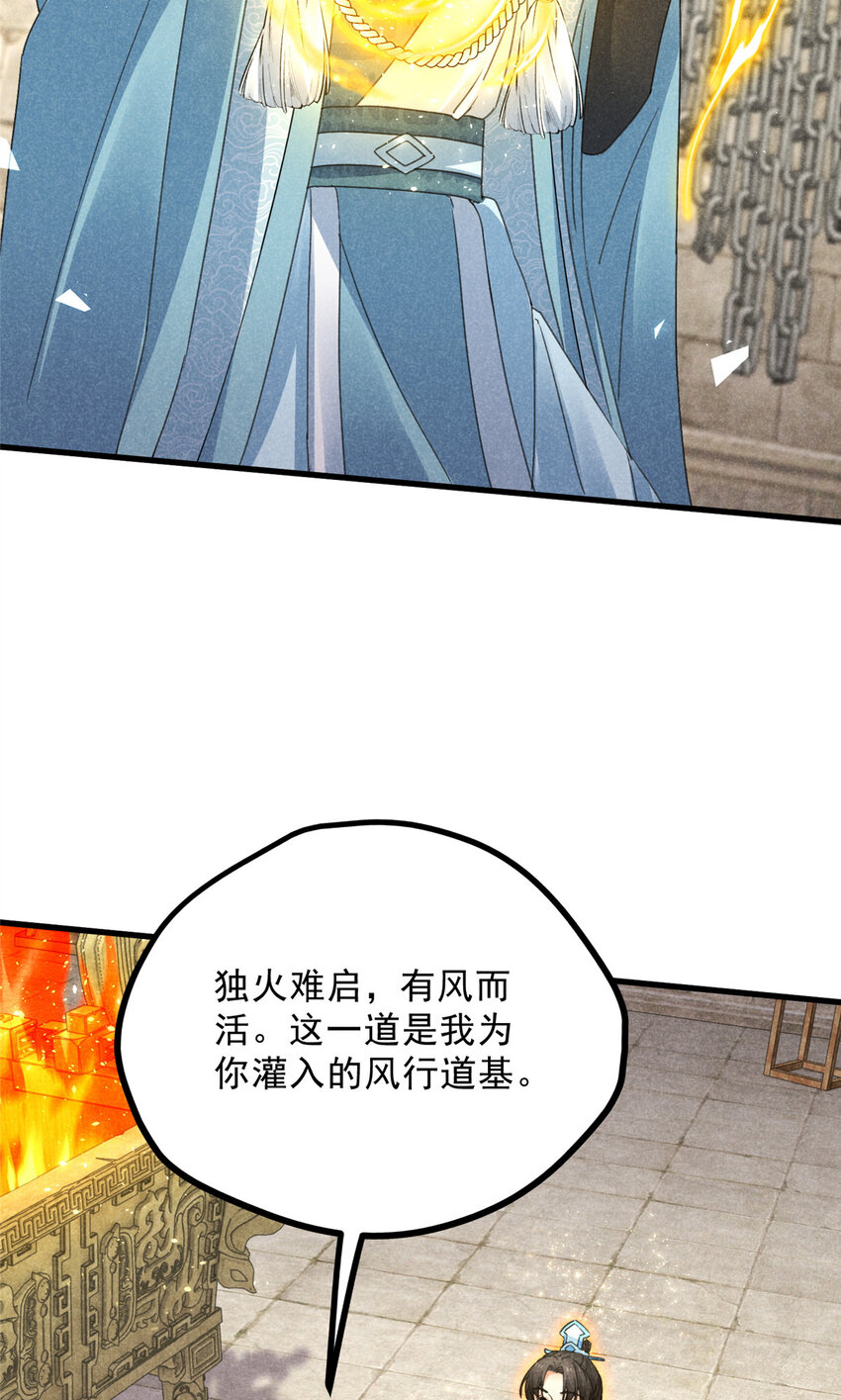053 往事-第53话