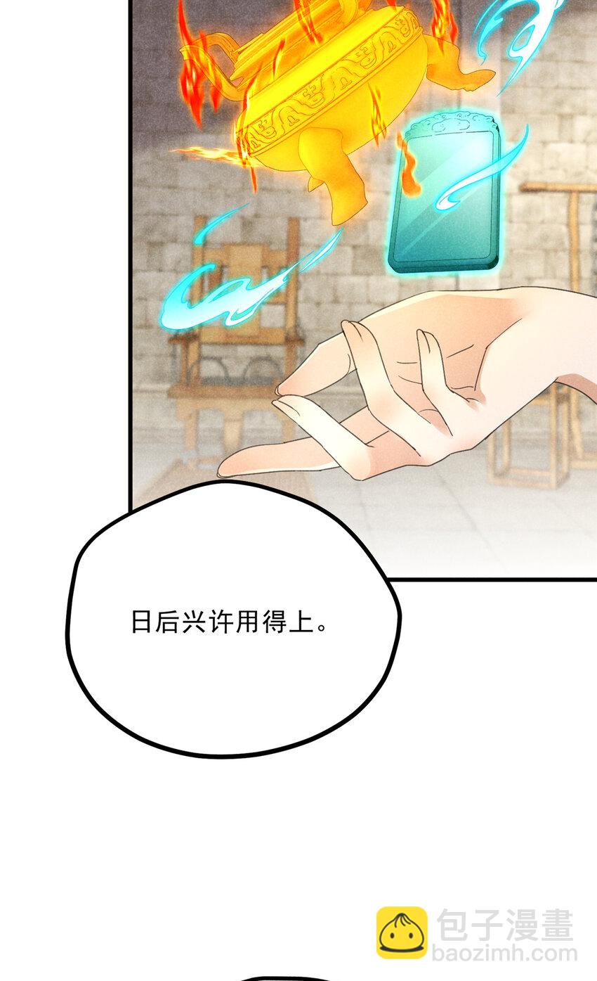 053 往事-第53话