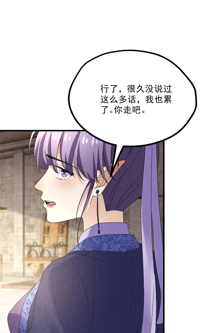 053 往事-第53话