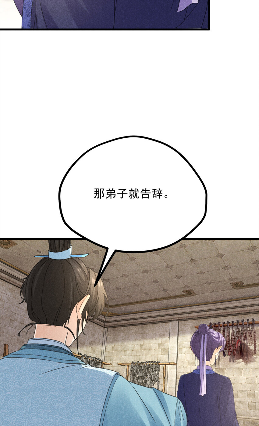 053 往事-第53话
