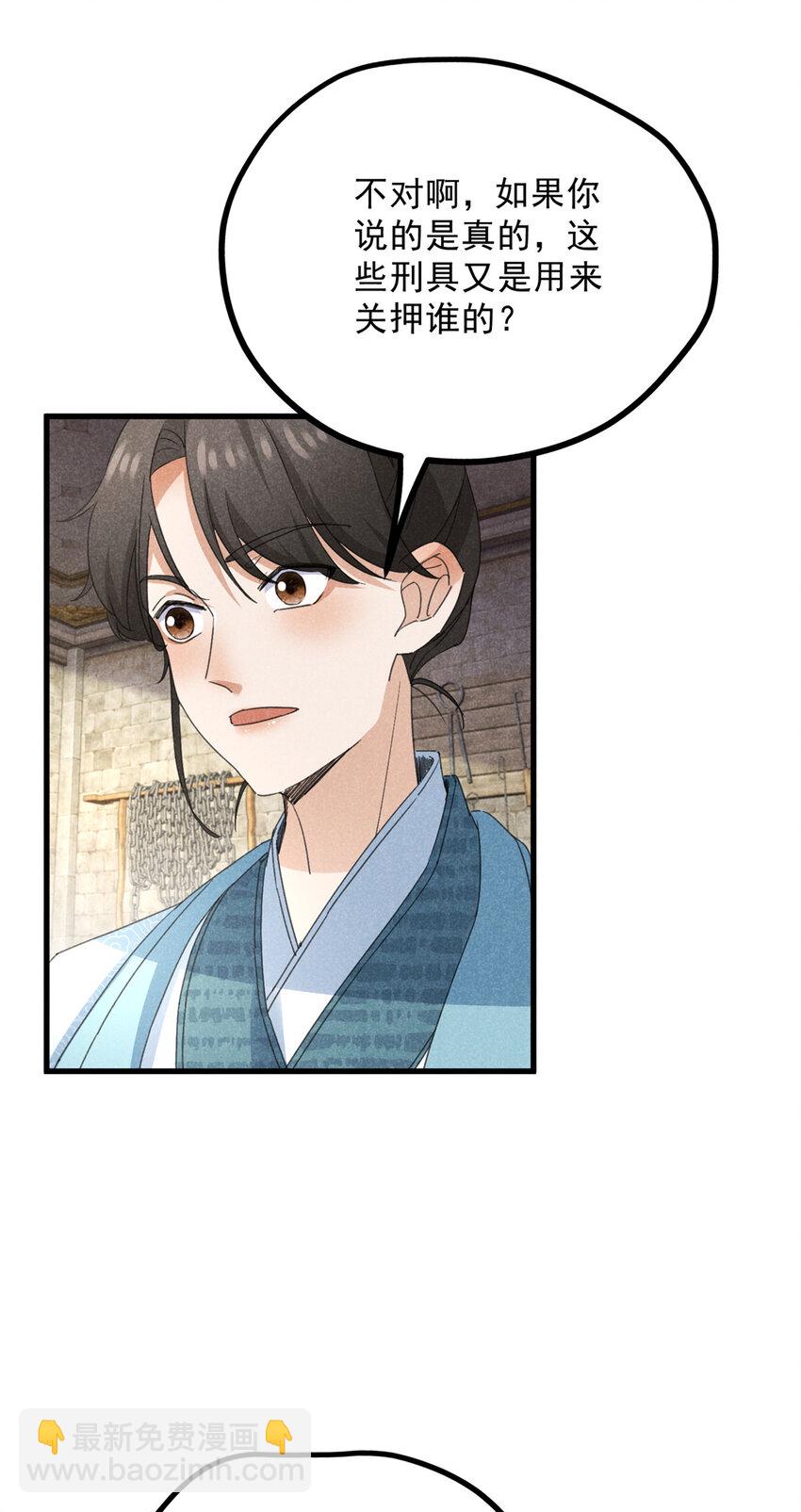 053 往事-第53话