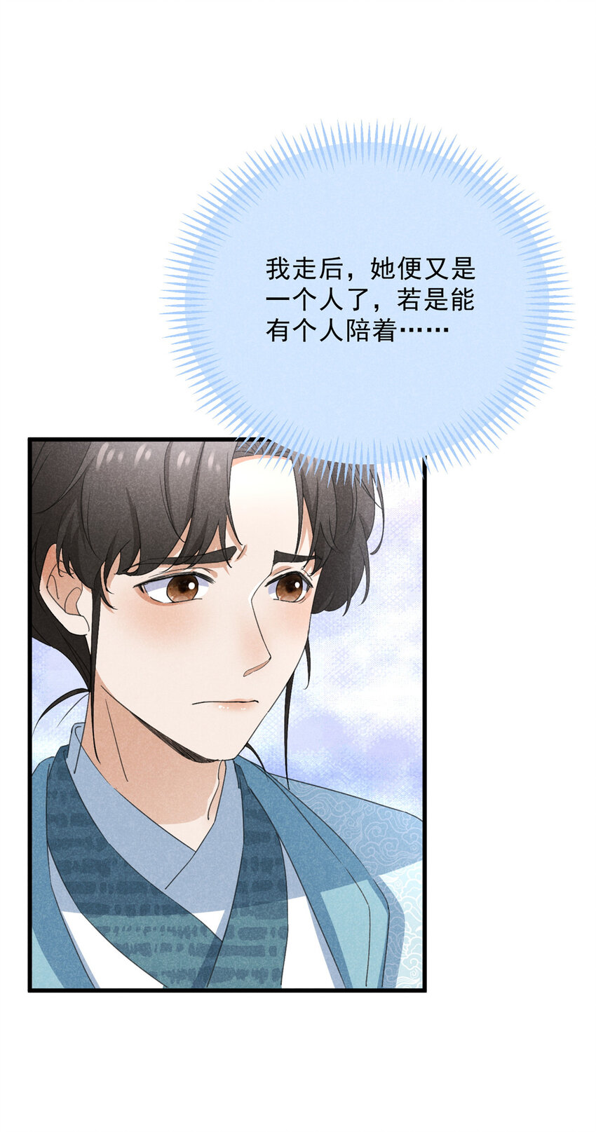 053 往事-第53话