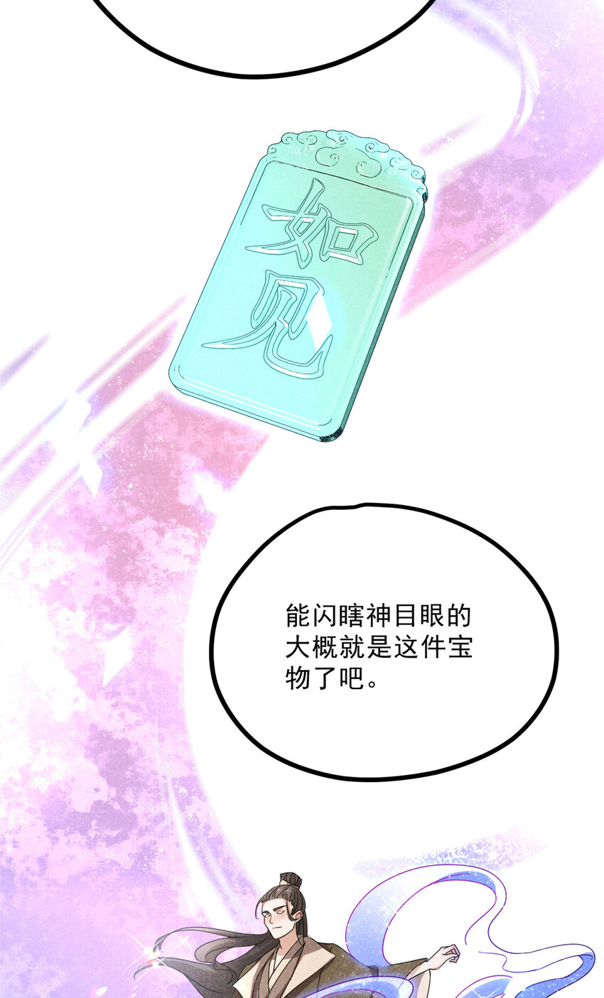 055 证清白(1/2)-第55话