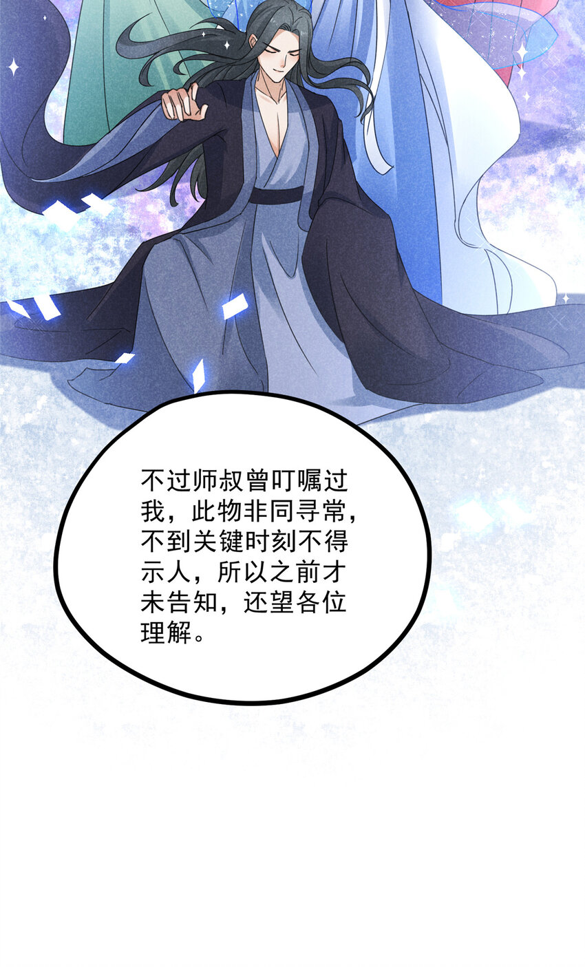 055 证清白(1/2)-第55话