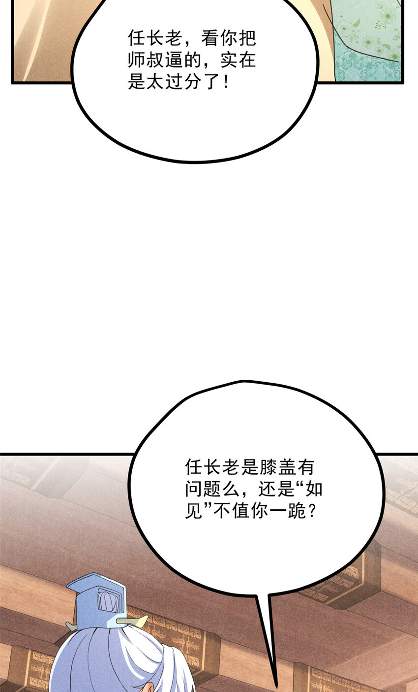 055 证清白(1/2)-第55话
