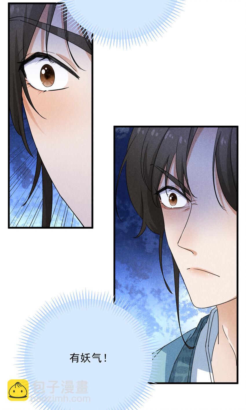 055 证清白(1/2)-第55话