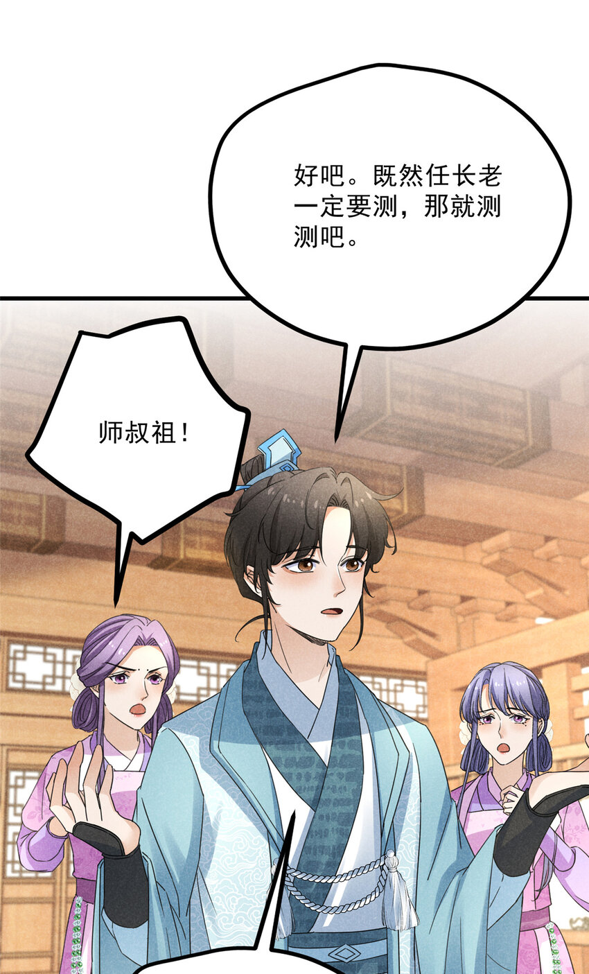 055 证清白(1/2)-第55话