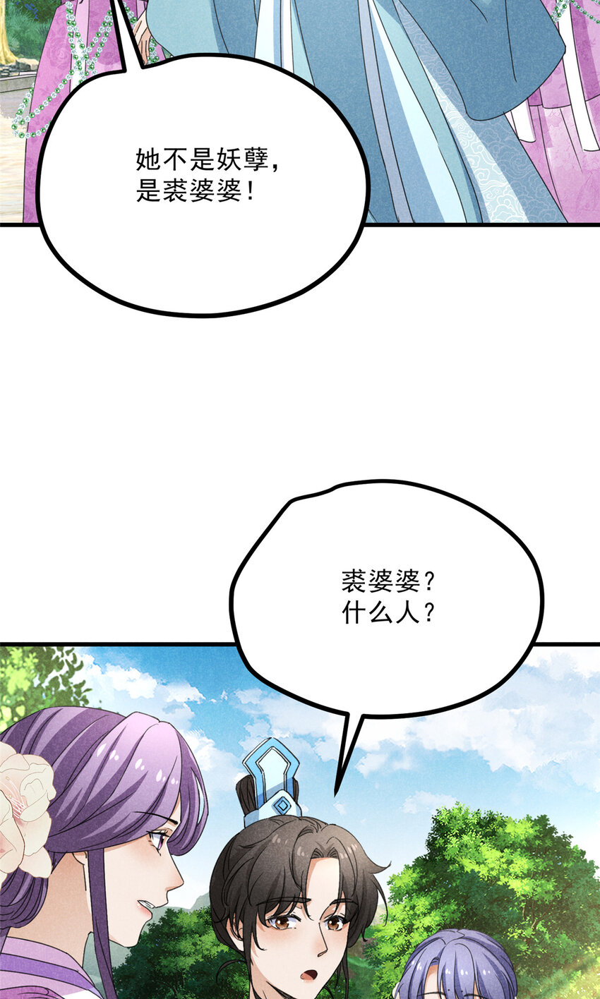 055 证清白(1/2)-第55话