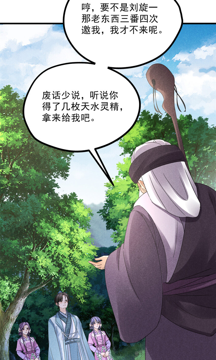 055 证清白(1/2)-第55话