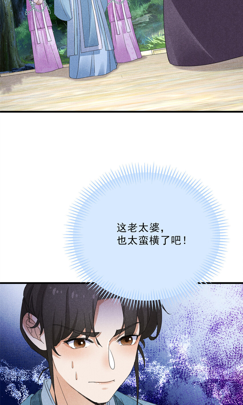 055 证清白(1/2)-第55话