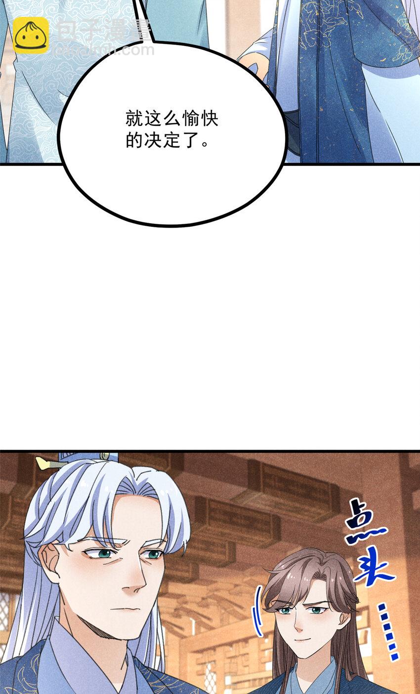 055 证清白(1/2)-第55话