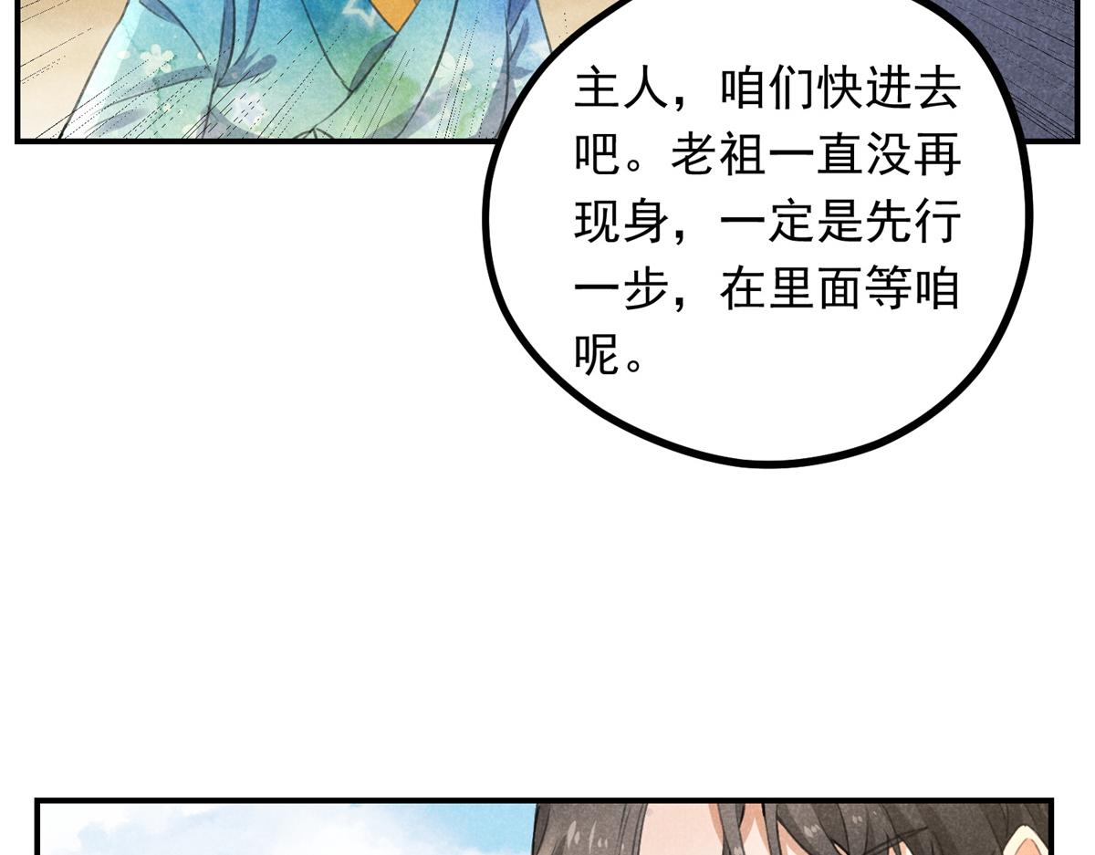 07 诡异四方城(1/2)-第7话