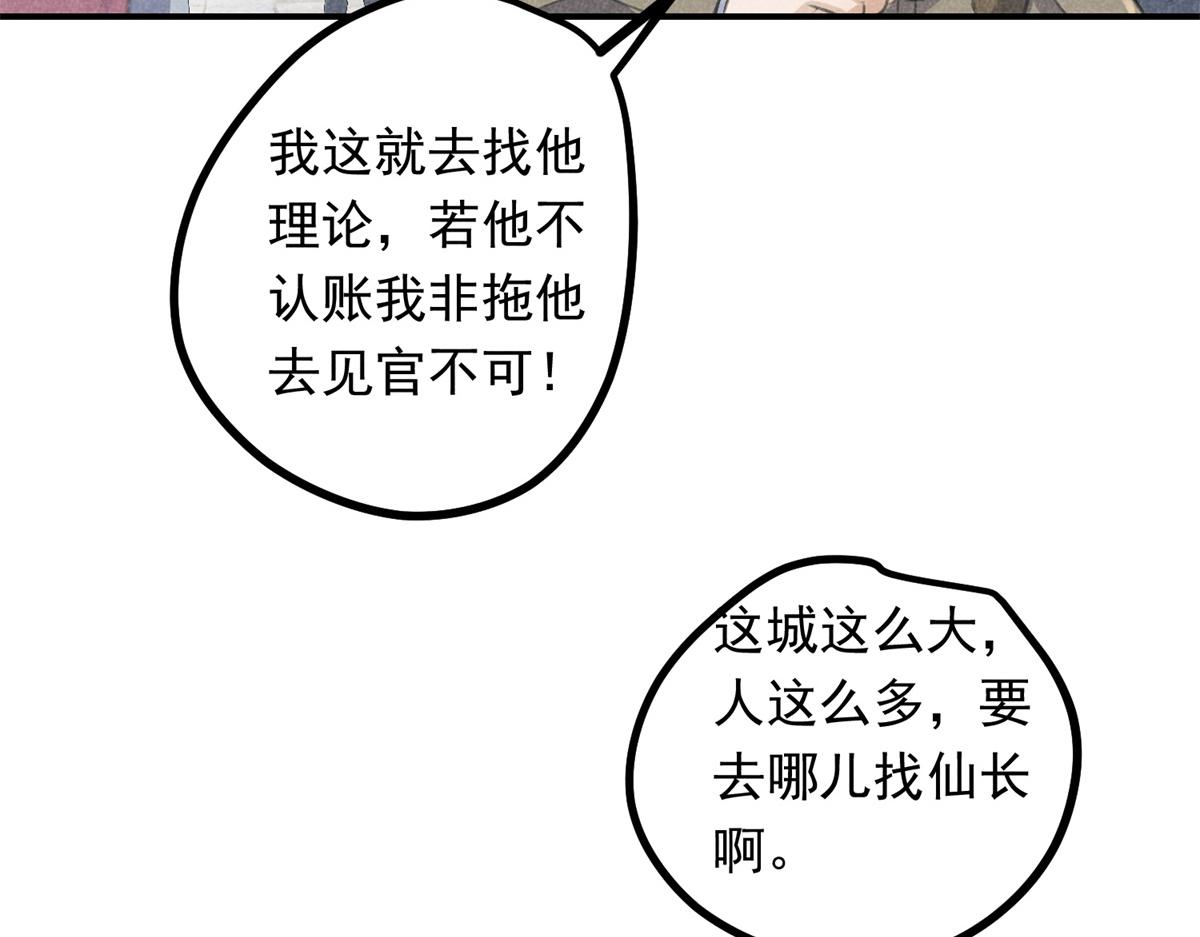 07 诡异四方城(1/2)-第7话