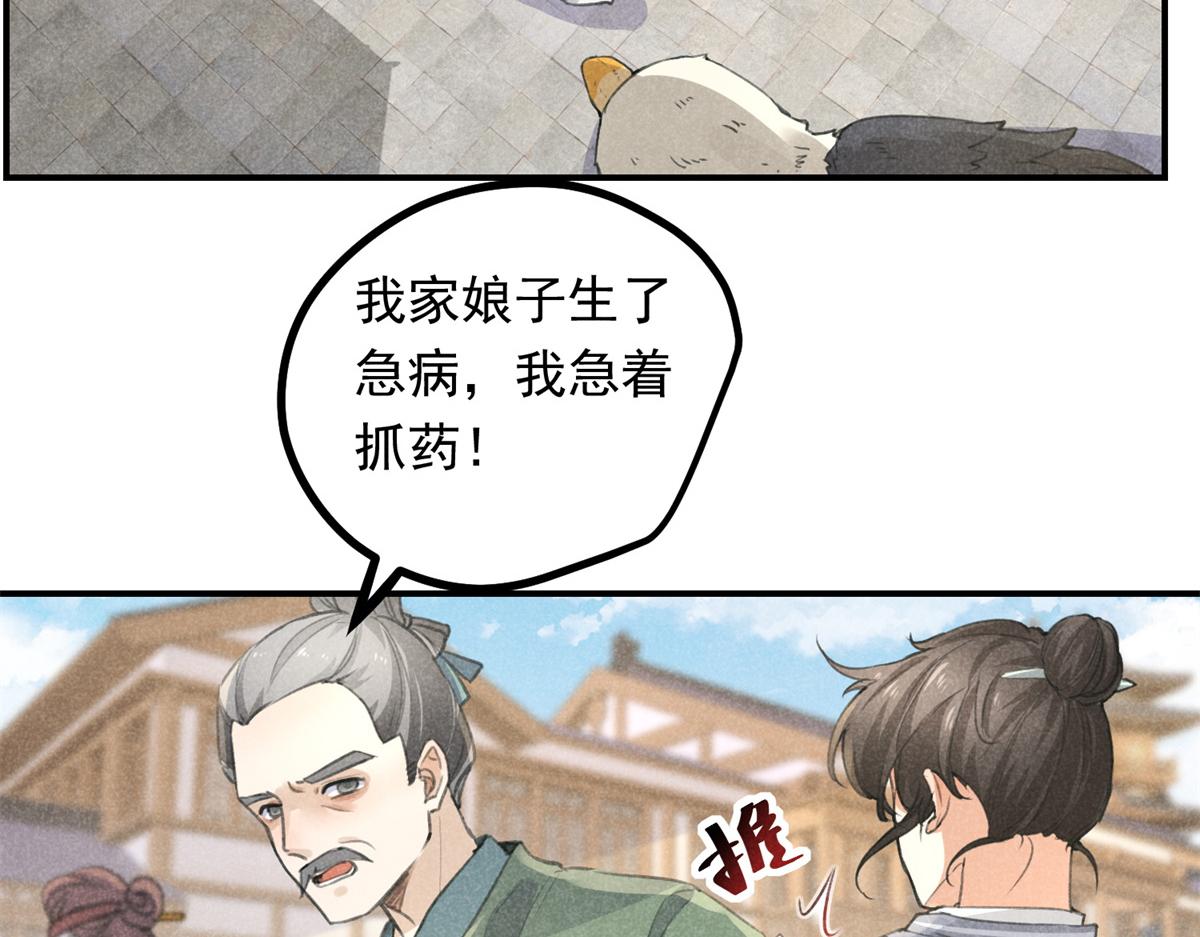 07 诡异四方城(1/2)-第7话