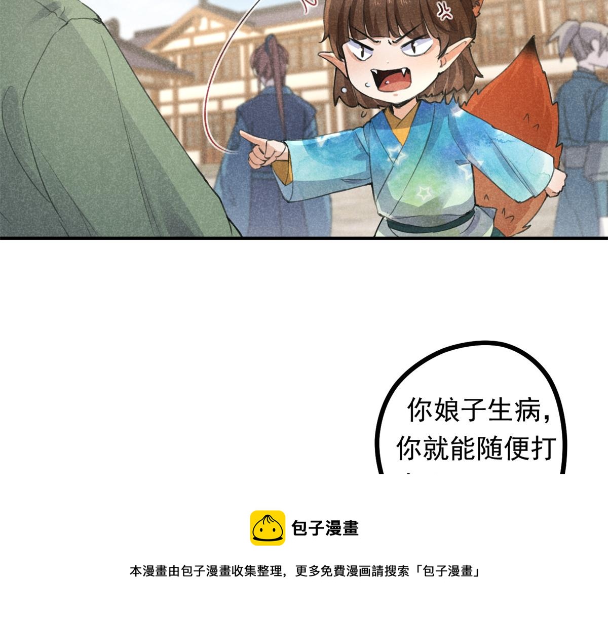 07 诡异四方城(1/2)-第7话