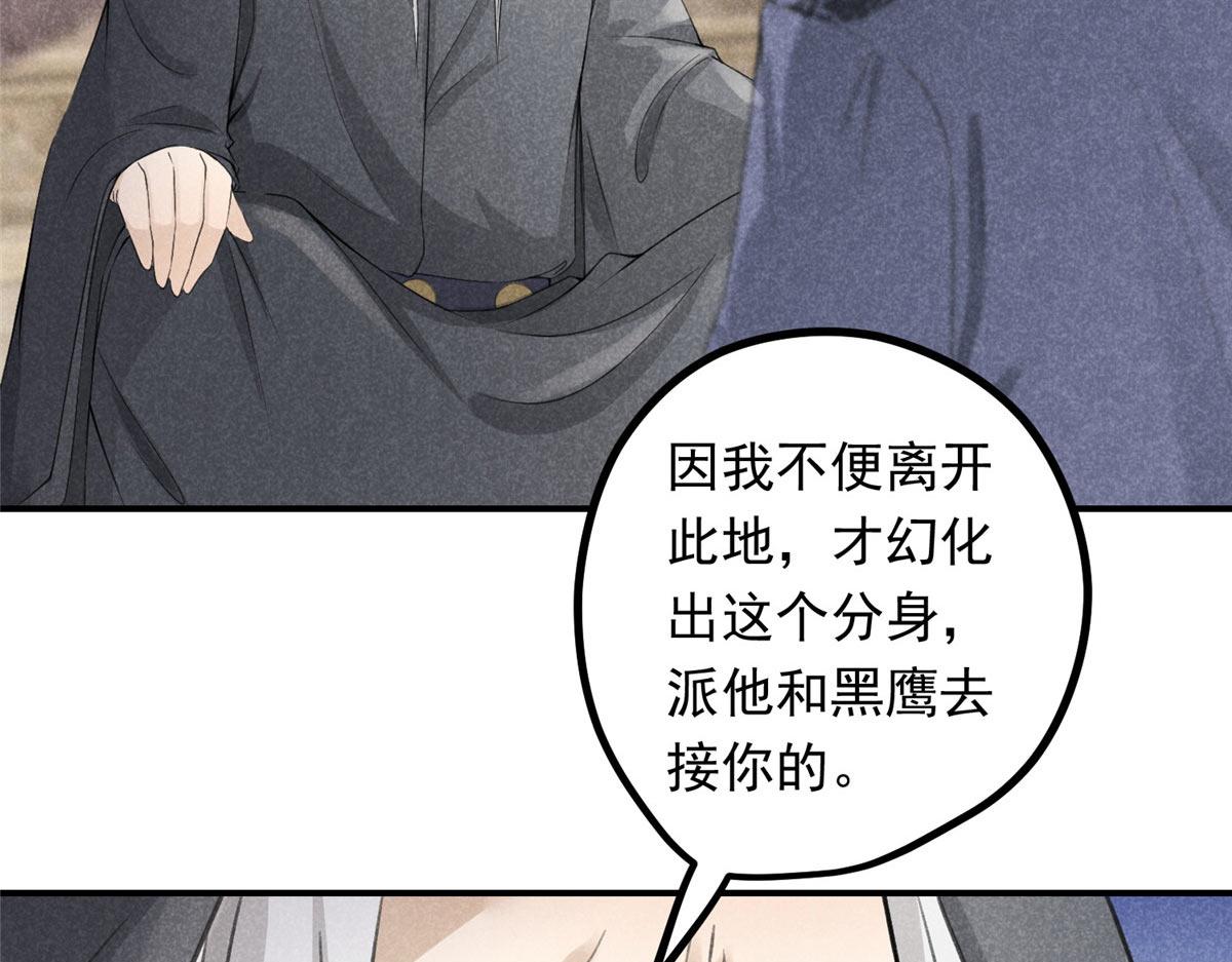 09 离山往事(1/2)-第9话