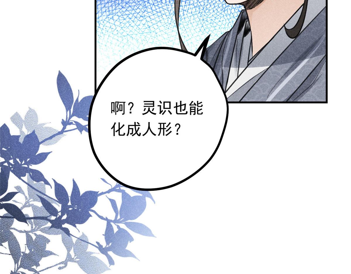09 离山往事(1/2)-第9话