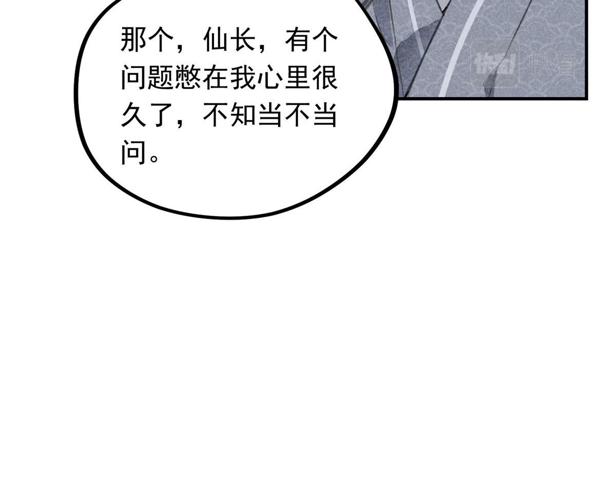09 离山往事(1/2)-第9话