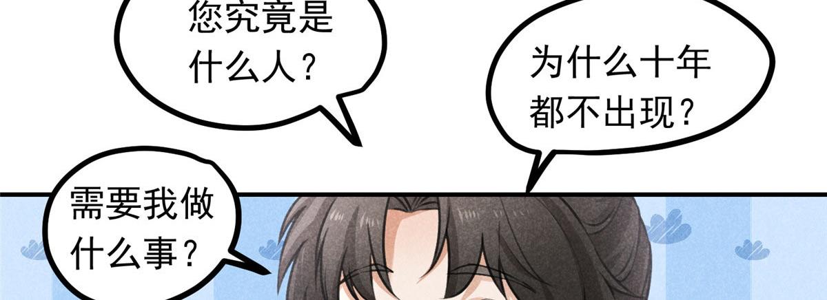 09 离山往事(1/2)-第9话