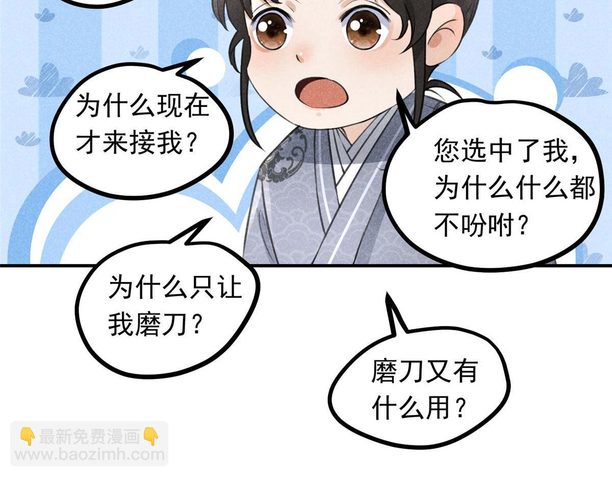 09 离山往事(1/2)-第9话