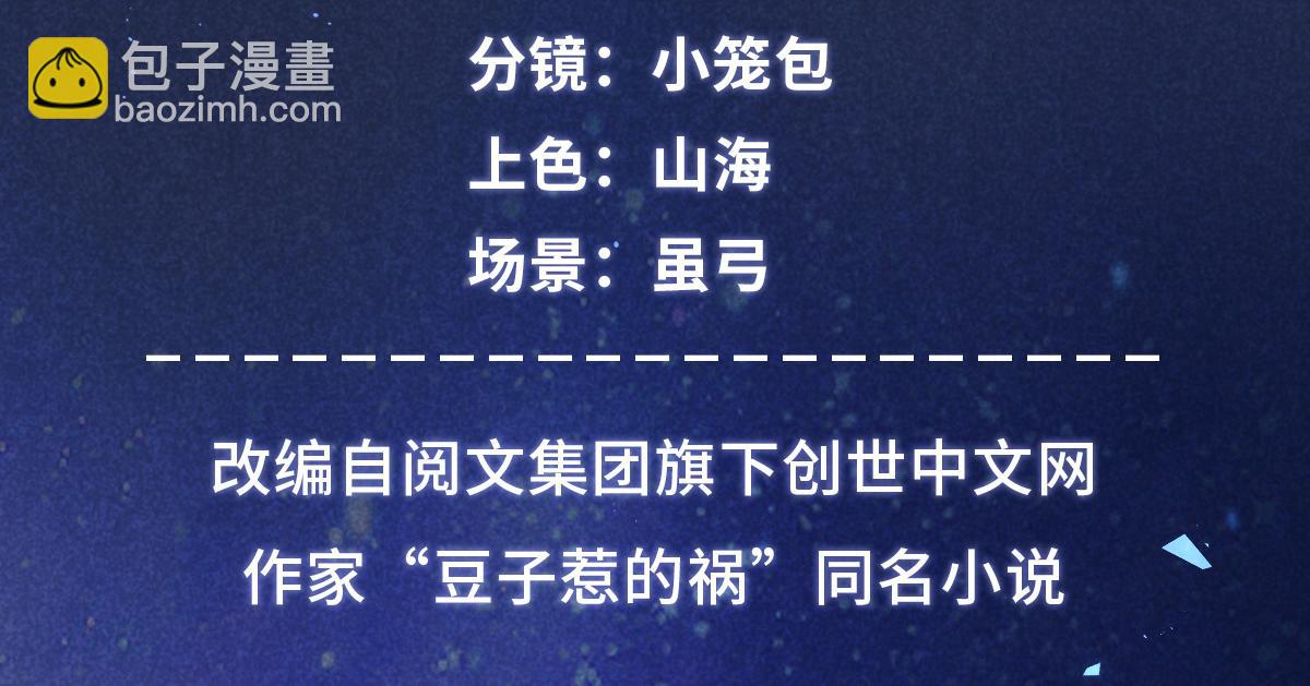 09 离山往事(1/2)-第9话