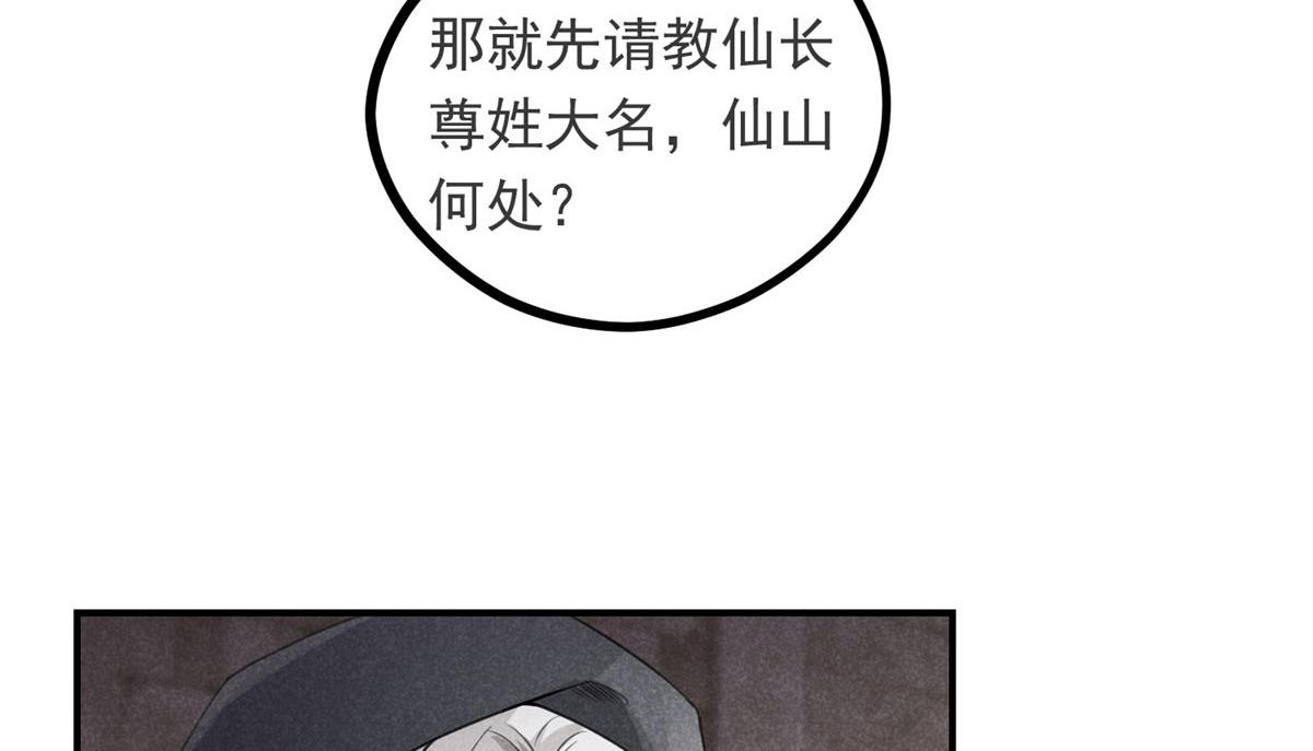 09 离山往事(1/2)-第9话
