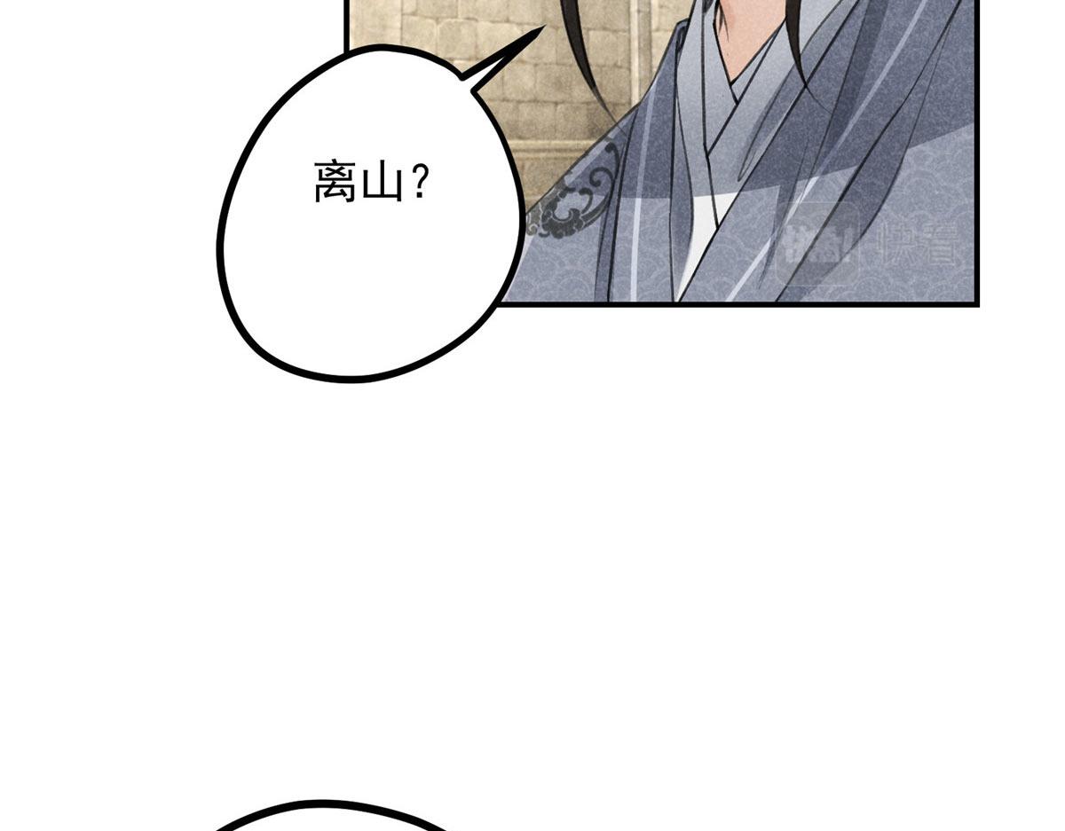 09 离山往事(1/2)-第9话