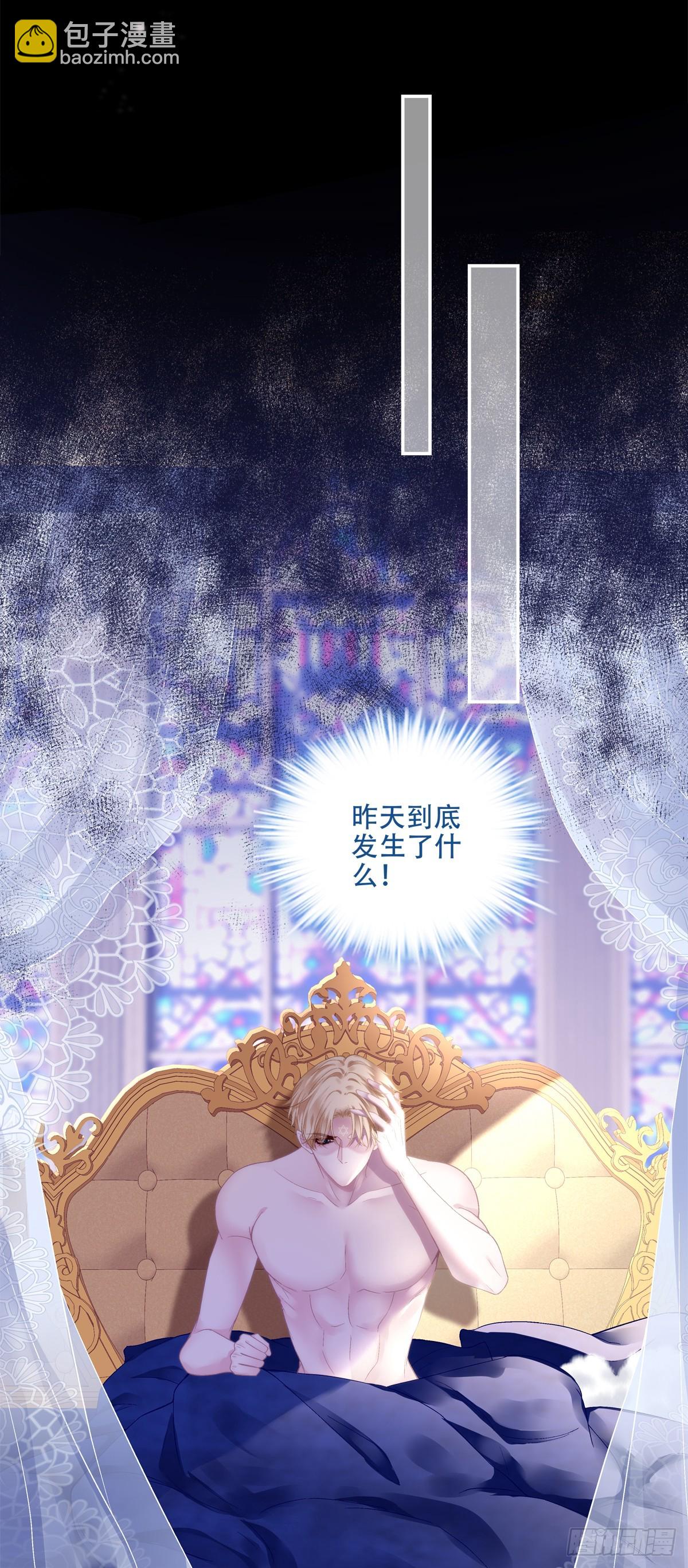 醒来娇妻不见了！-第1话