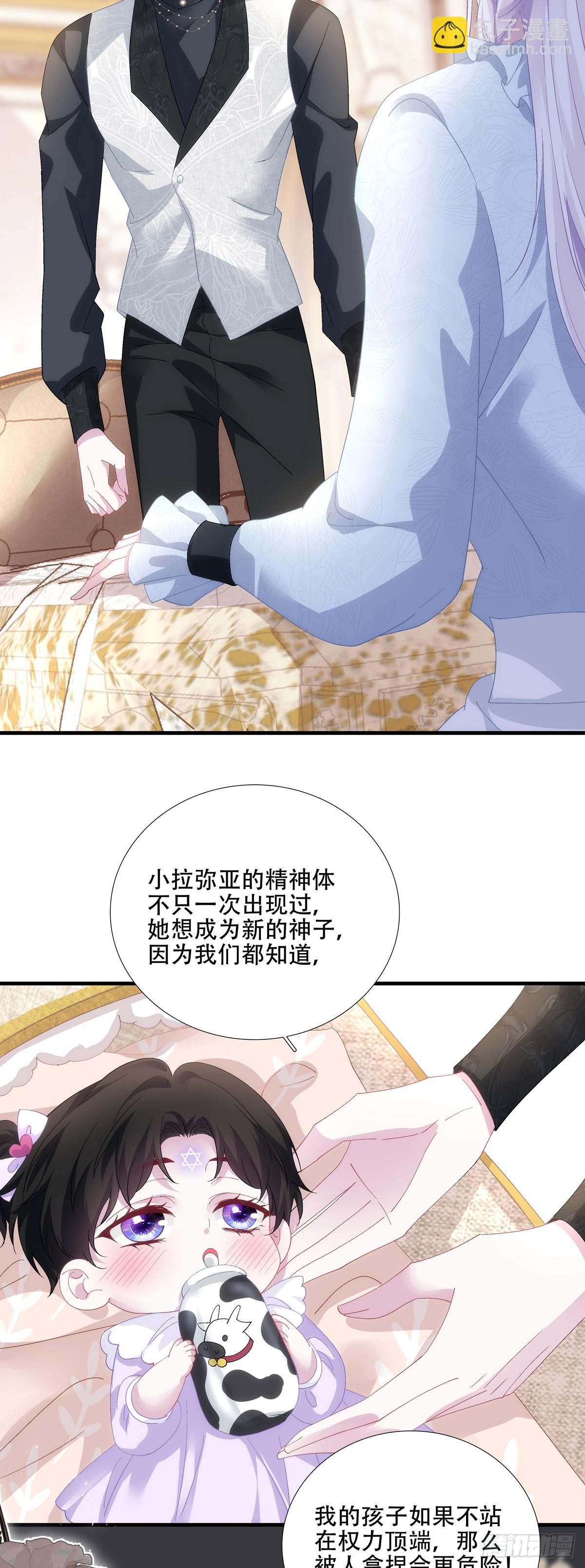 何去何从！-第97话