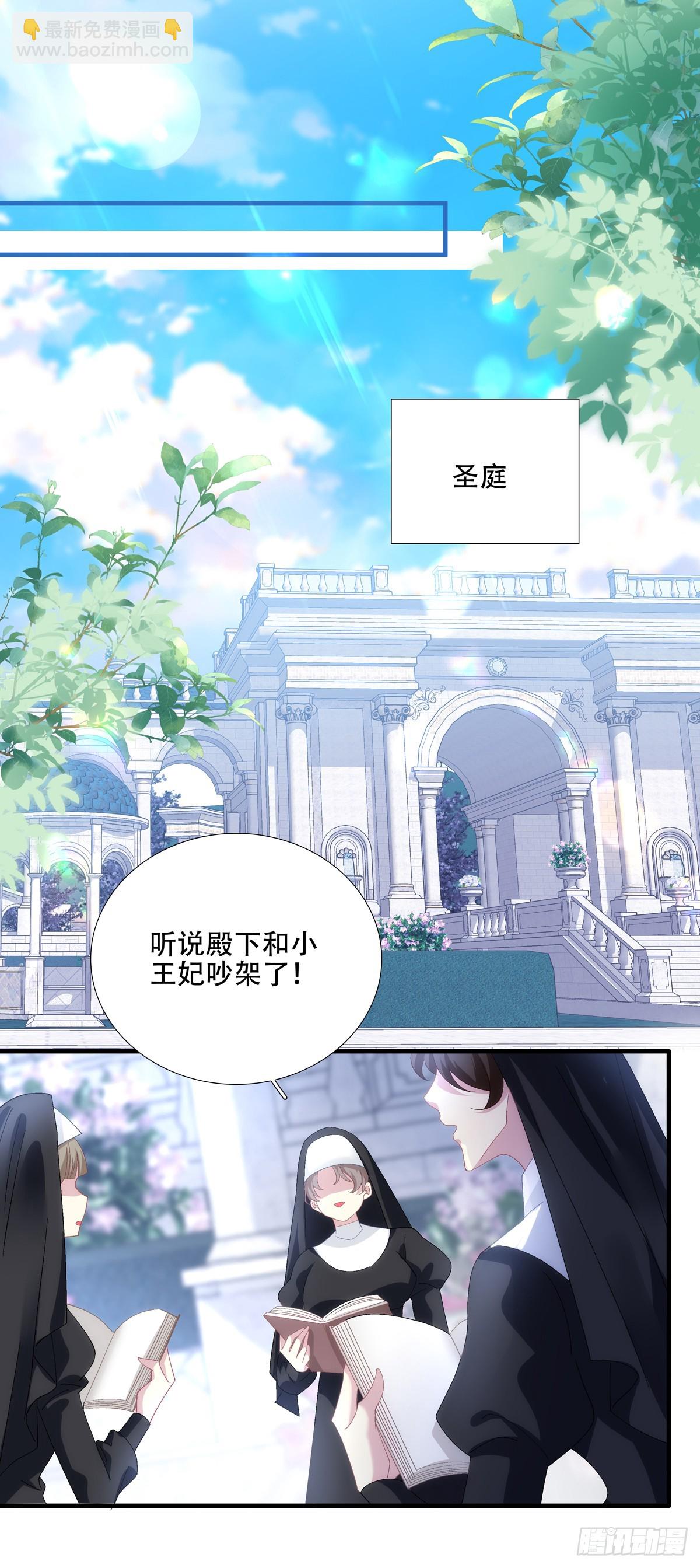 何去何从！-第97话