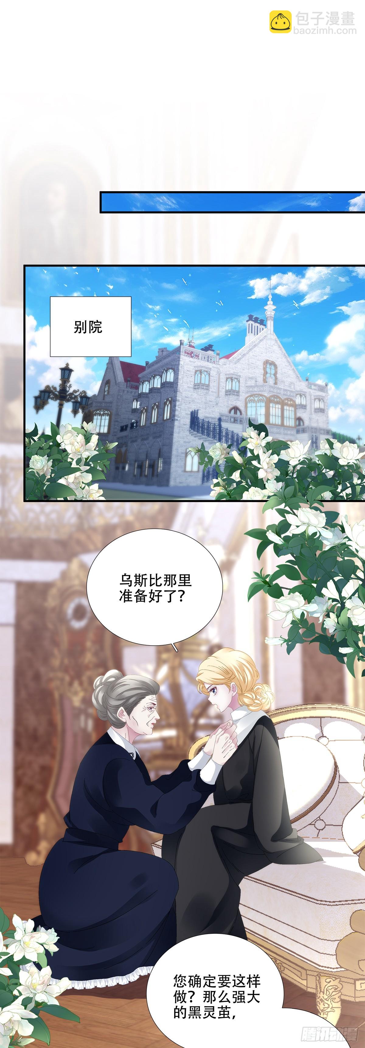 闺女有话说！-第99话