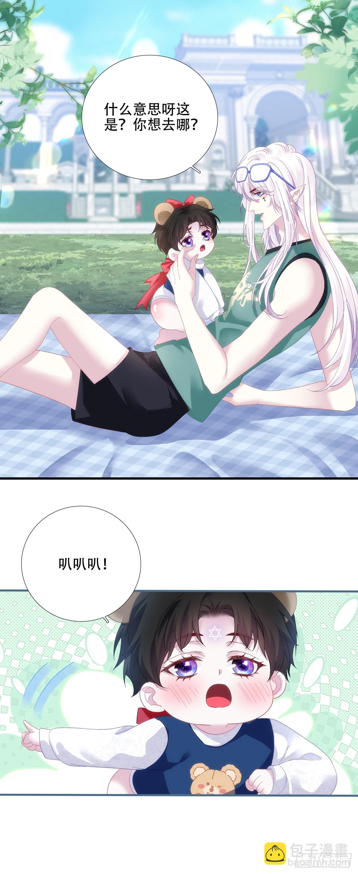 闺女有话说！-第99话