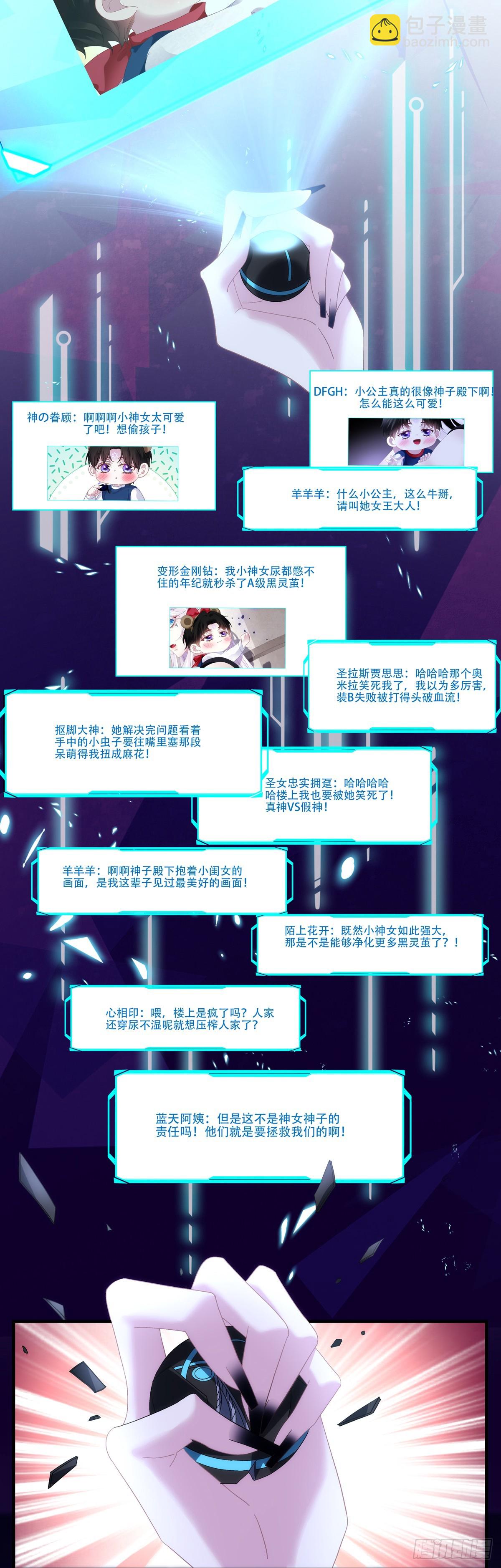 神的力量！-第101话