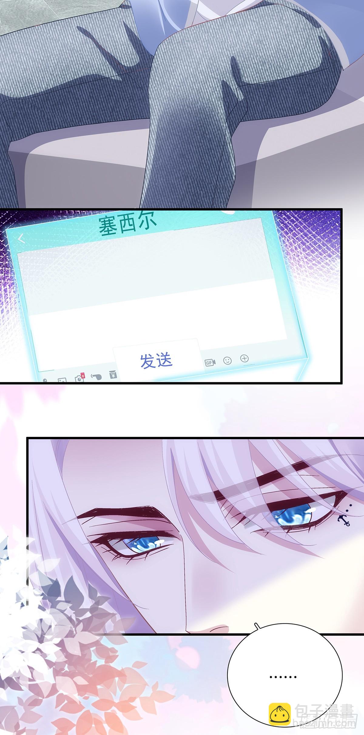 塞西尔发现情敌！(1/2)-第105话