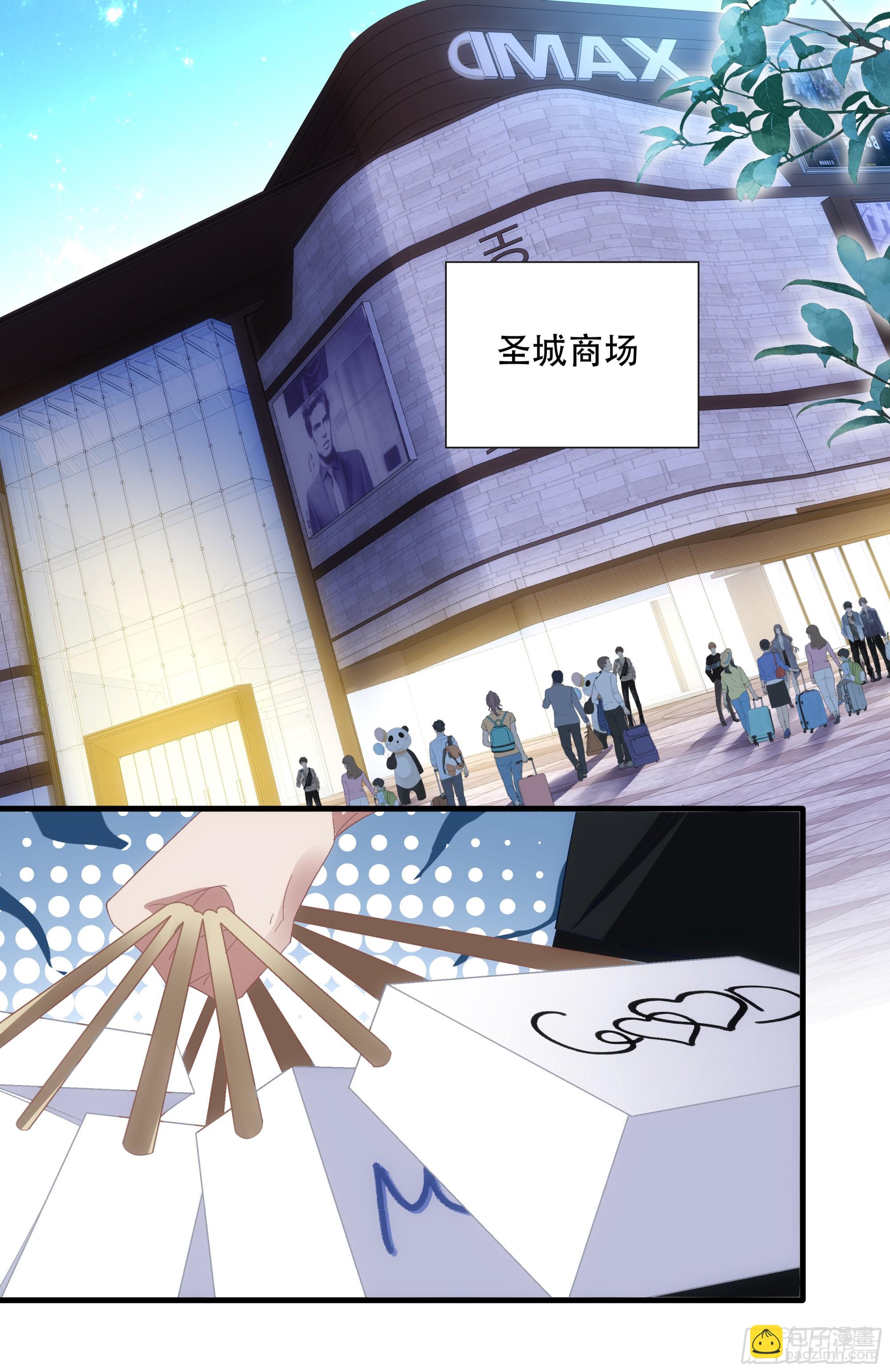 塞西尔发现情敌！(1/2)-第105话