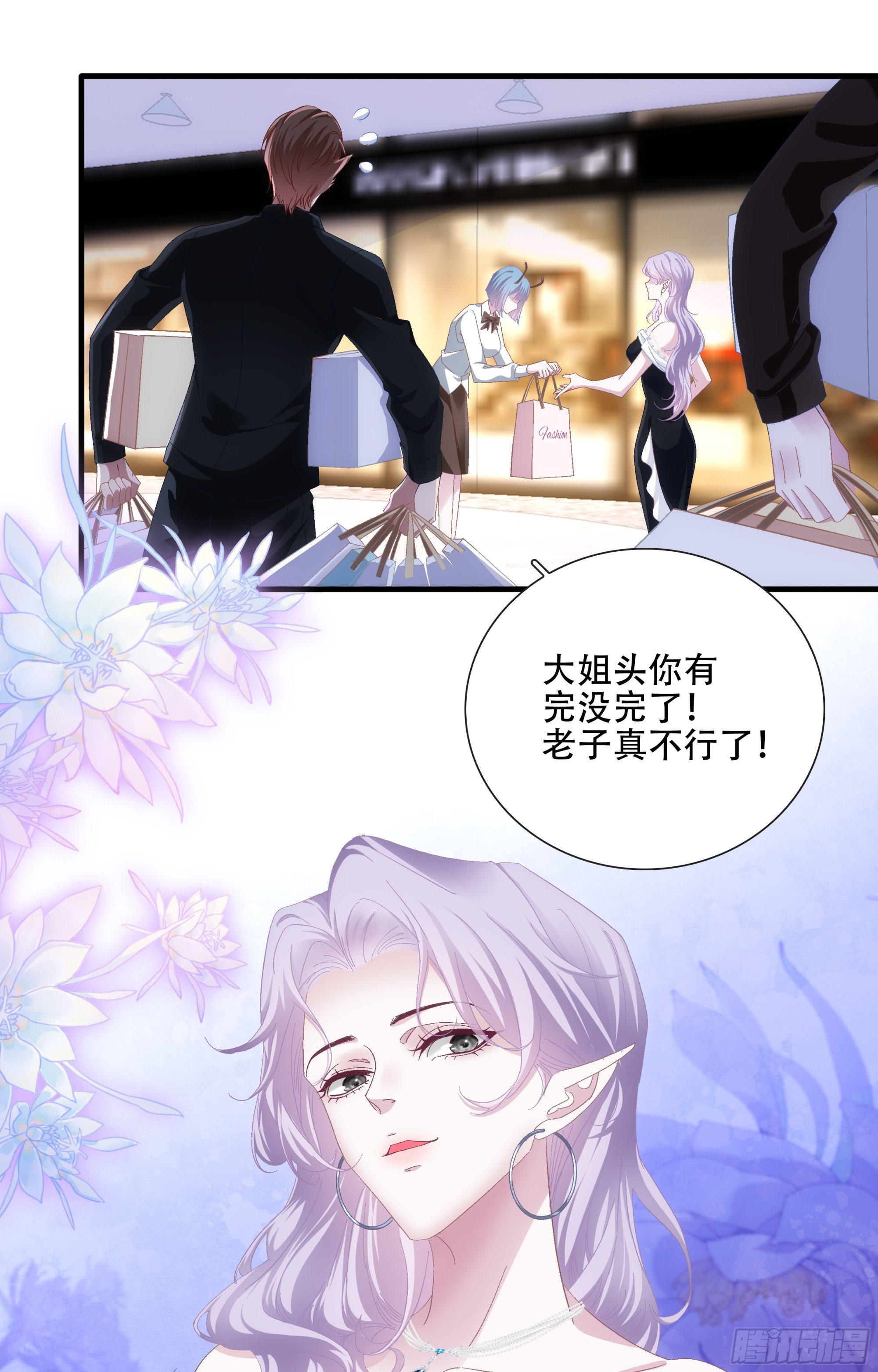 塞西尔发现情敌！(1/2)-第105话