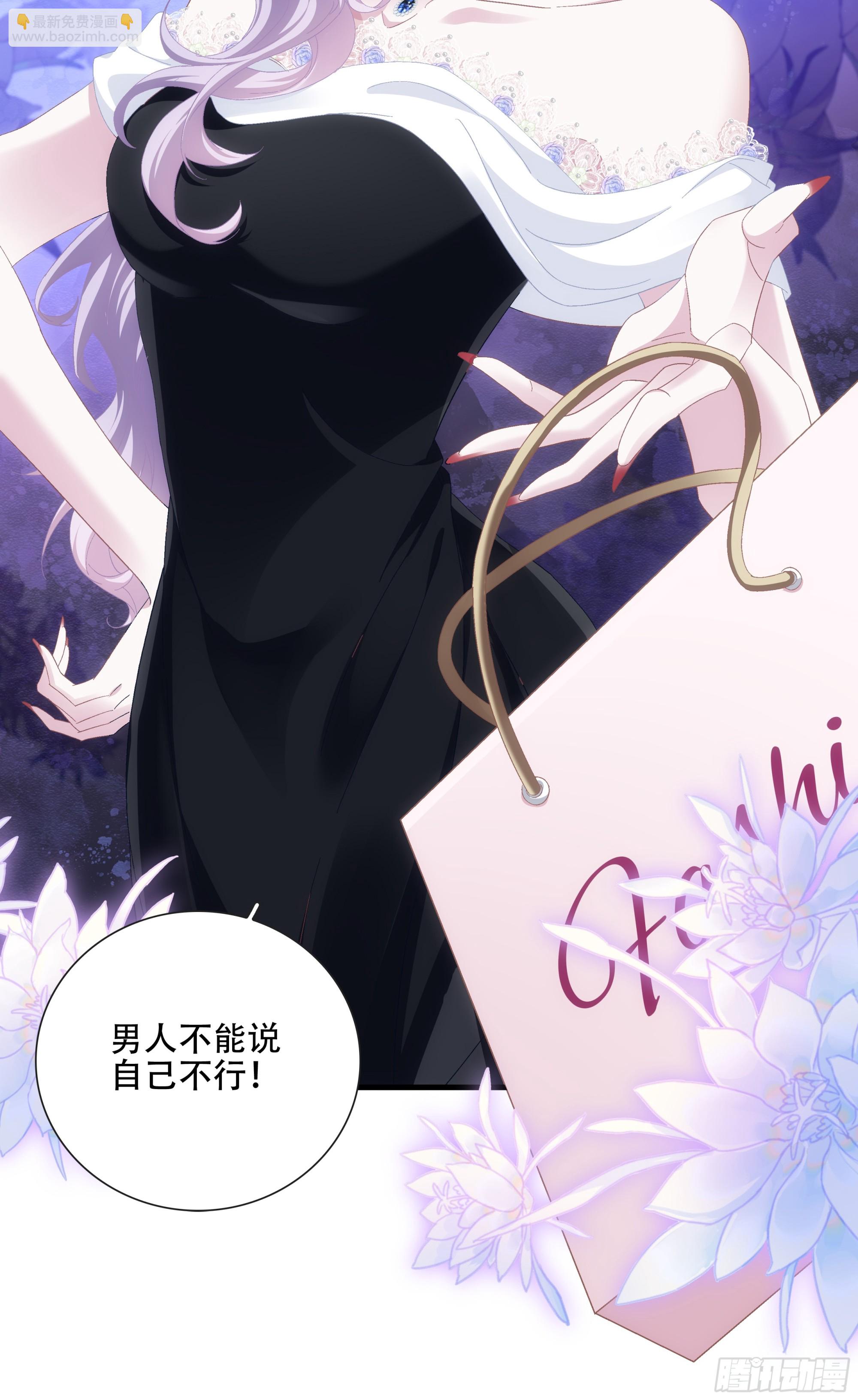塞西尔发现情敌！(1/2)-第105话
