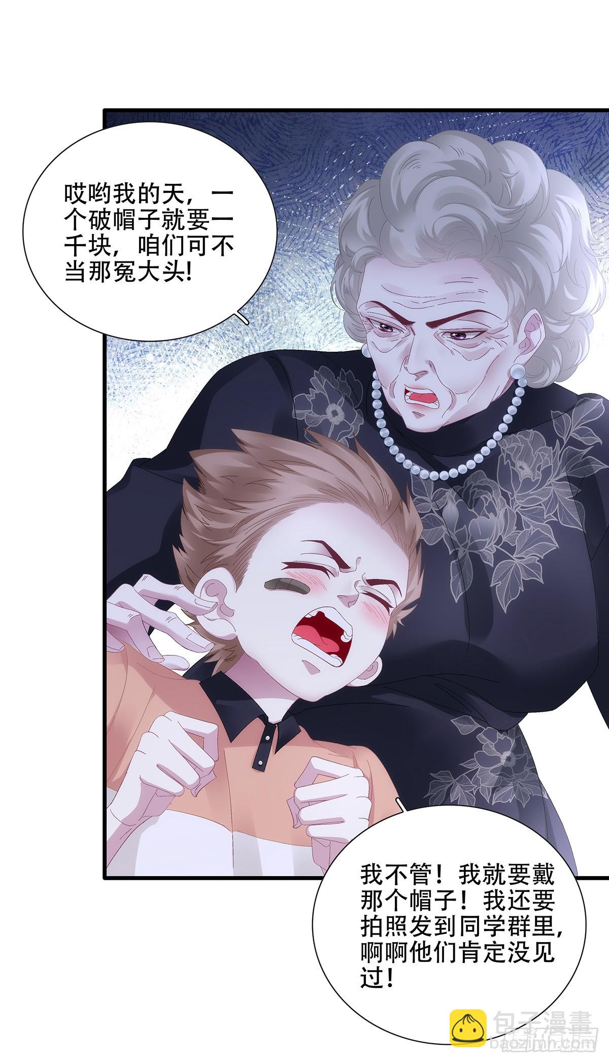塞西尔发现情敌！(1/2)-第105话