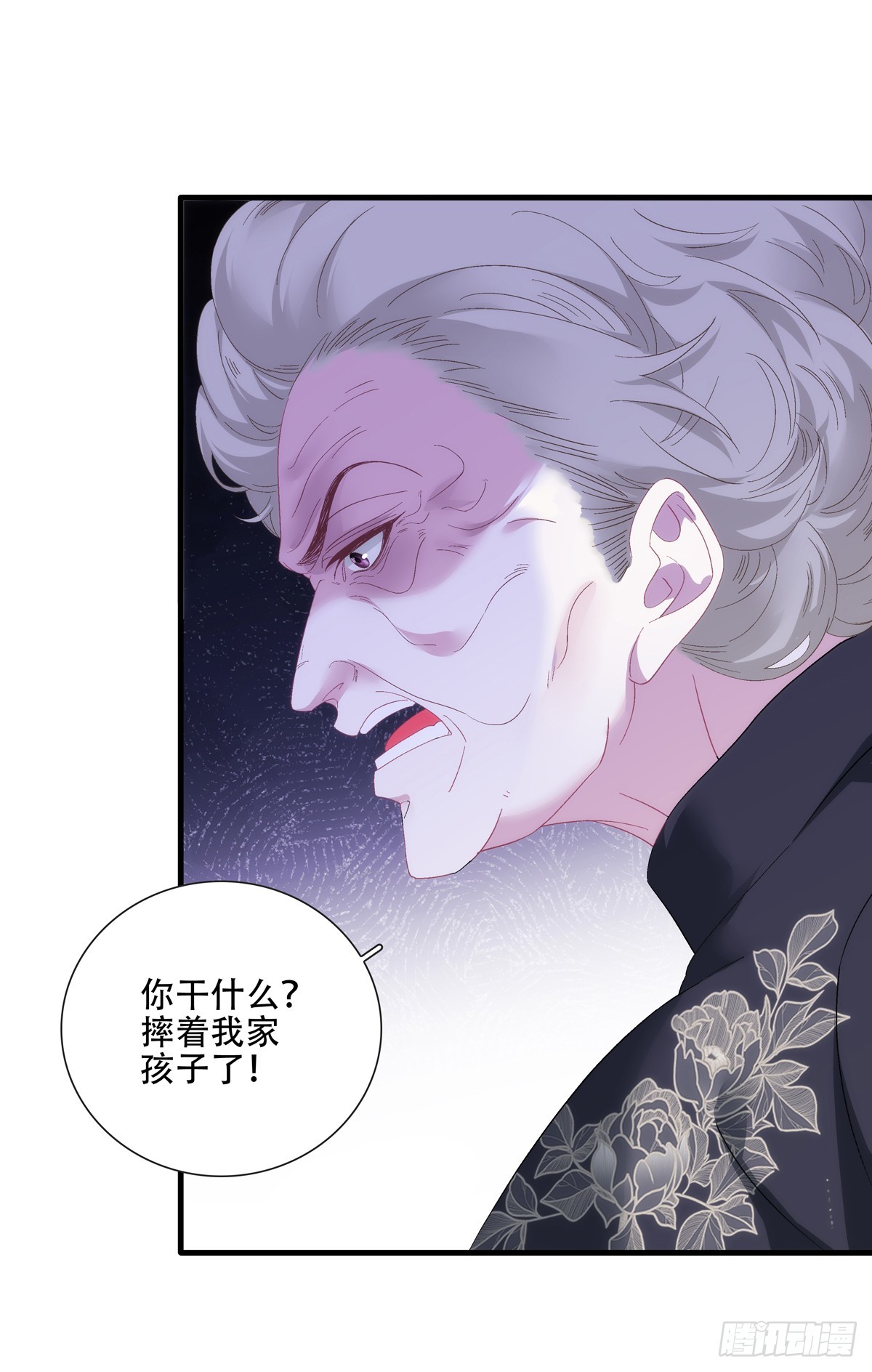 塞西尔发现情敌！(1/2)-第105话